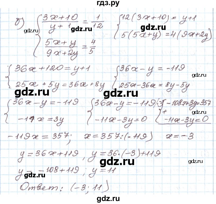 ГДЗ по алгебре 7 класс Мордкович   параграф 18 - 18.8, Решебник