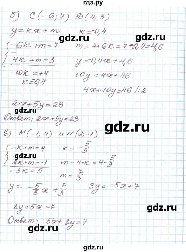 ГДЗ по алгебре 7 класс Мордкович   параграф 18 - 18.9, Решебник