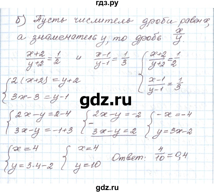 ГДЗ по алгебре 7 класс Мордкович   параграф 19 - 19.1, Решебник