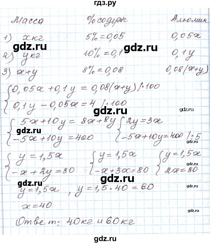 ГДЗ по алгебре 7 класс Мордкович   параграф 19 - 19.11, Решебник