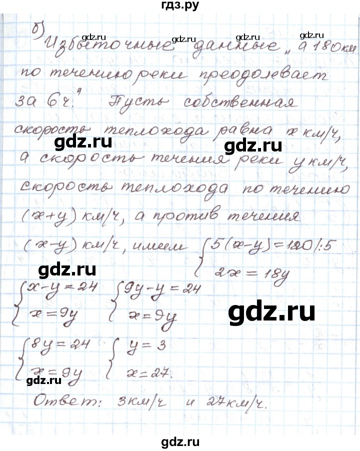 ГДЗ по алгебре 7 класс Мордкович   параграф 19 - 19.15, Решебник