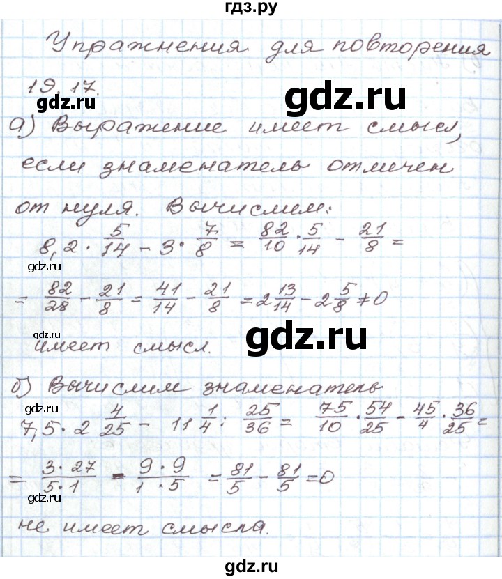 ГДЗ по алгебре 7 класс Мордкович   параграф 19 - 19.17, Решебник