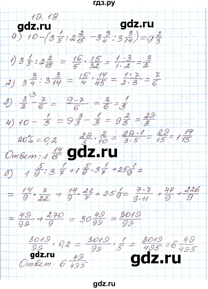 ГДЗ по алгебре 7 класс Мордкович   параграф 19 - 19.18, Решебник