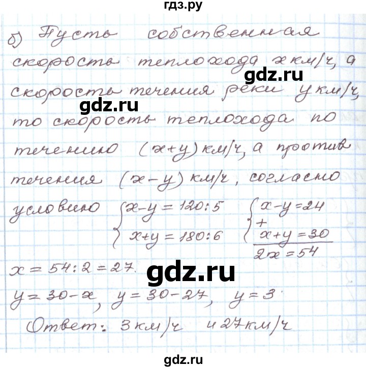 ГДЗ по алгебре 7 класс Мордкович   параграф 19 - 19.5, Решебник