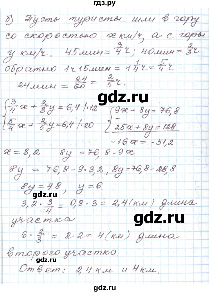 ГДЗ по алгебре 7 класс Мордкович   параграф 19 - 19.6, Решебник