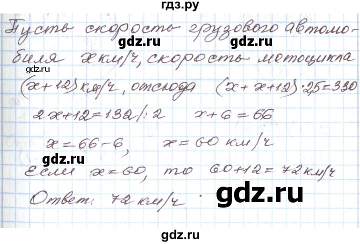 ГДЗ по алгебре 7 класс Мордкович   параграф 20 - 20.22, Решебник