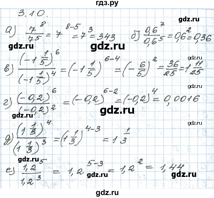ГДЗ по алгебре 7 класс Мордкович   параграф 3 - 3.10, Решебник