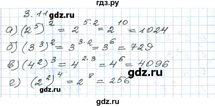 ГДЗ по алгебре 7 класс Мордкович   параграф 3 - 3.11, Решебник