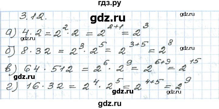 ГДЗ по алгебре 7 класс Мордкович   параграф 3 - 3.12, Решебник