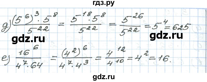 ГДЗ по алгебре 7 класс Мордкович   параграф 3 - 3.14, Решебник