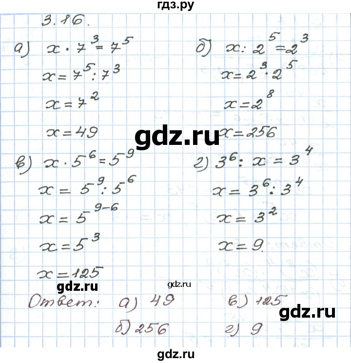 ГДЗ по алгебре 7 класс Мордкович   параграф 3 - 3.16, Решебник