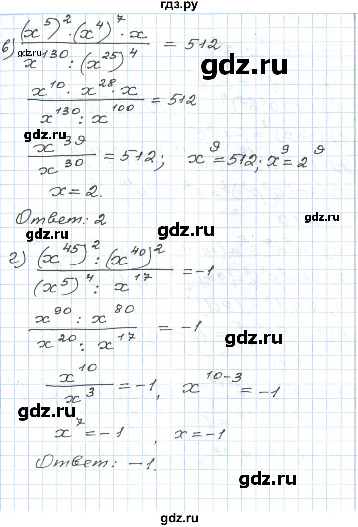 ГДЗ по алгебре 7 класс Мордкович   параграф 3 - 3.17, Решебник
