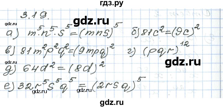 ГДЗ по алгебре 7 класс Мордкович   параграф 3 - 3.19, Решебник