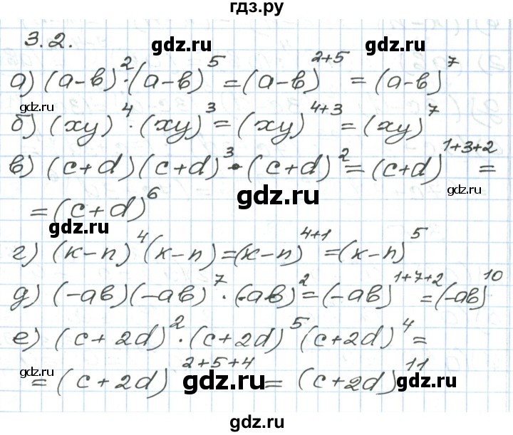 ГДЗ по алгебре 7 класс Мордкович   параграф 3 - 3.2, Решебник