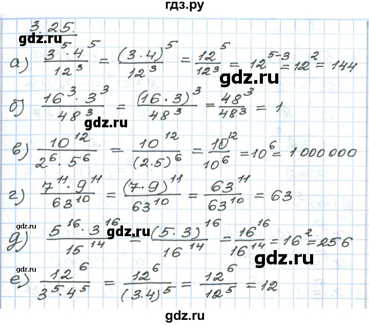 ГДЗ по алгебре 7 класс Мордкович   параграф 3 - 3.25, Решебник