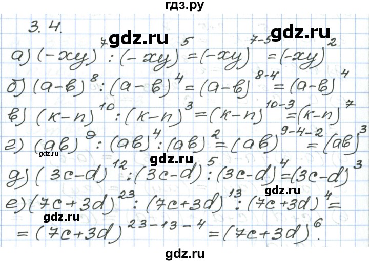 ГДЗ по алгебре 7 класс Мордкович   параграф 3 - 3.4, Решебник