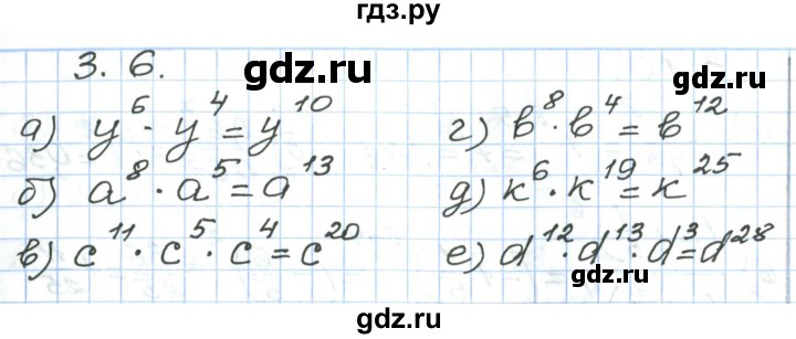 ГДЗ по алгебре 7 класс Мордкович   параграф 3 - 3.6, Решебник