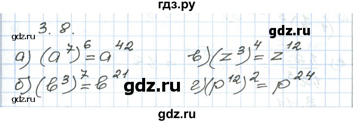 ГДЗ по алгебре 7 класс Мордкович   параграф 3 - 3.8, Решебник