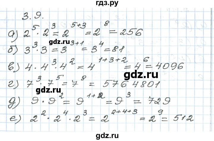 ГДЗ по алгебре 7 класс Мордкович   параграф 3 - 3.9, Решебник