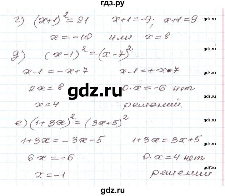ГДЗ по алгебре 7 класс Мордкович   параграф 22 - 22.7, Решебник