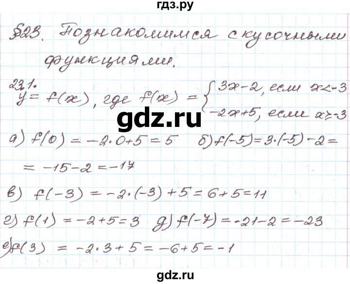 ГДЗ по алгебре 7 класс Мордкович   параграф 23 - 23.1, Решебник