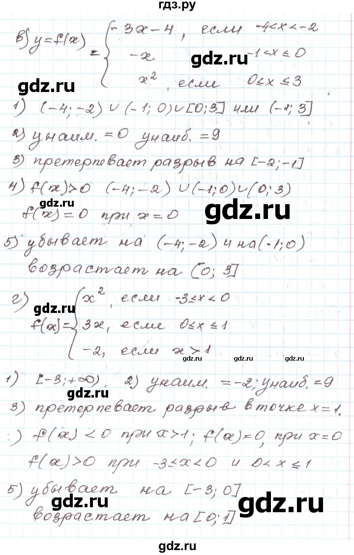 ГДЗ по алгебре 7 класс Мордкович   параграф 23 - 23.13, Решебник