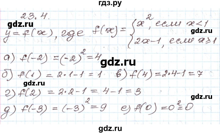 ГДЗ по алгебре 7 класс Мордкович   параграф 23 - 23.4, Решебник
