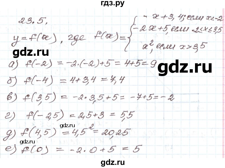 ГДЗ по алгебре 7 класс Мордкович   параграф 23 - 23.5, Решебник