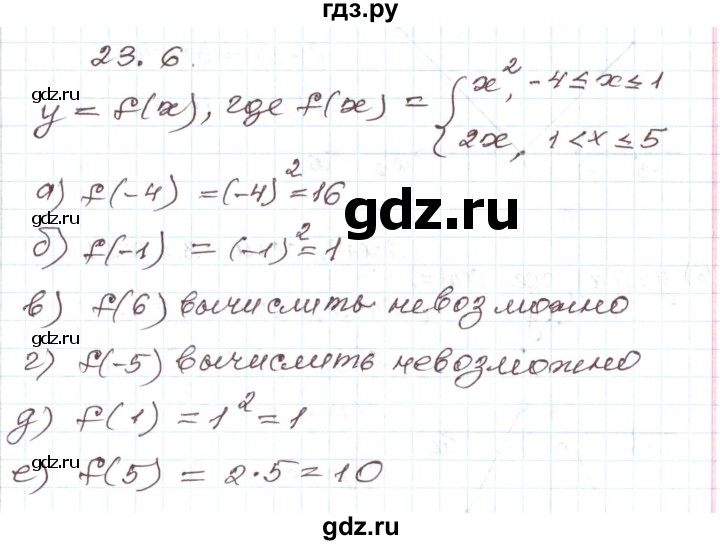 ГДЗ по алгебре 7 класс Мордкович   параграф 23 - 23.6, Решебник