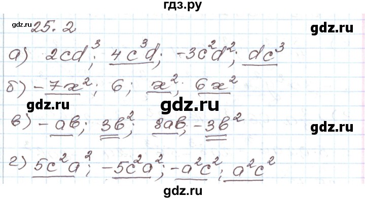ГДЗ по алгебре 7 класс Мордкович   параграф 25 - 25.2, Решебник