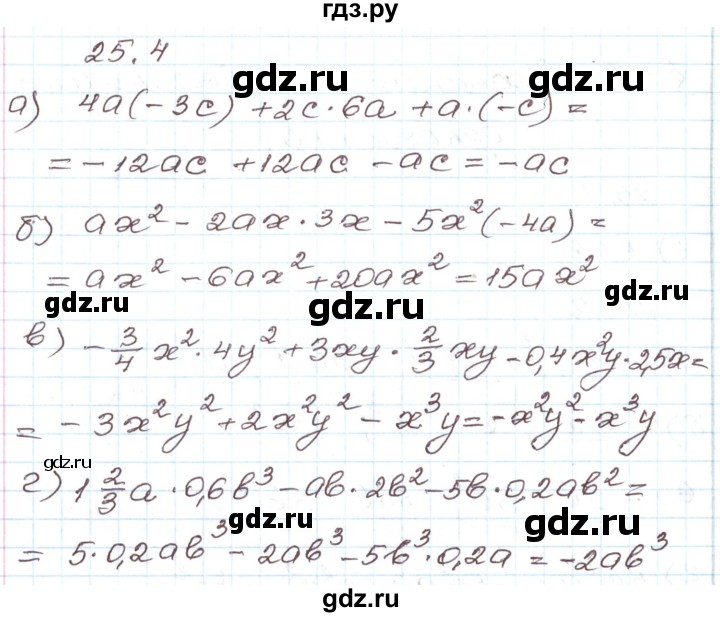ГДЗ по алгебре 7 класс Мордкович   параграф 25 - 25.4, Решебник
