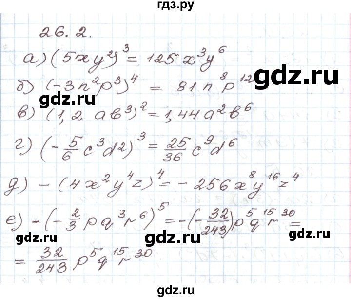 ГДЗ по алгебре 7 класс Мордкович   параграф 26 - 26.2, Решебник