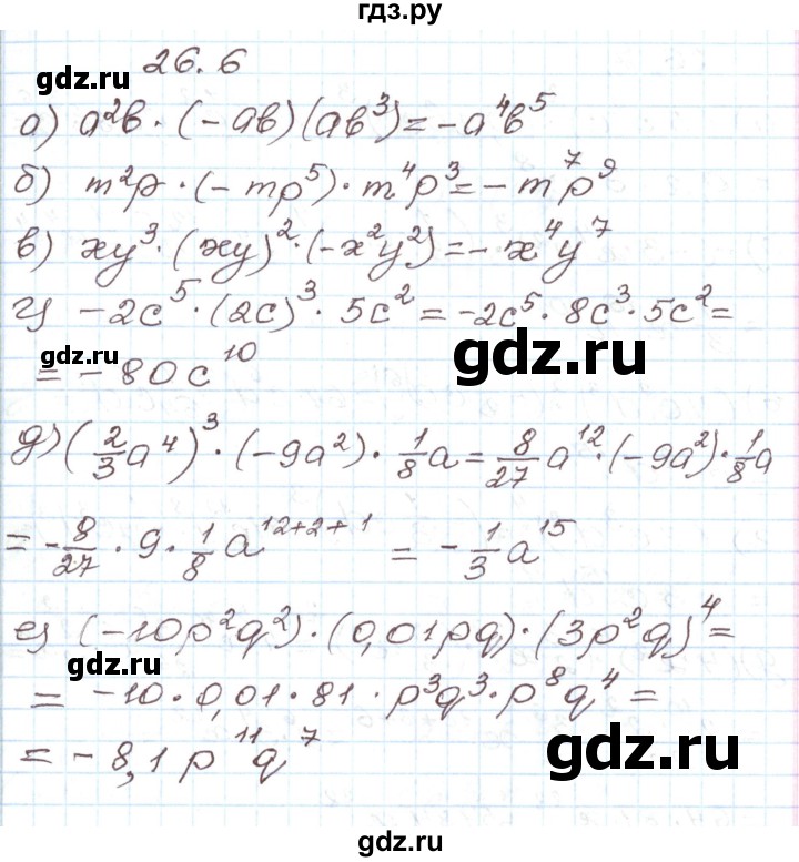 ГДЗ по алгебре 7 класс Мордкович   параграф 26 - 26.6, Решебник