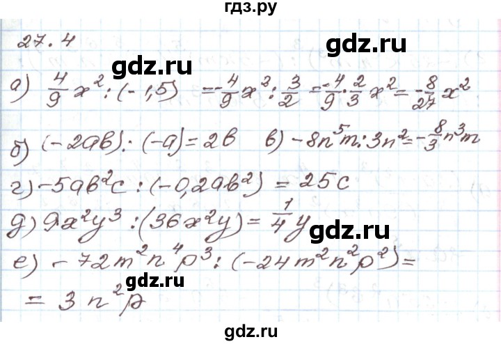 ГДЗ по алгебре 7 класс Мордкович   параграф 27 - 27.4, Решебник