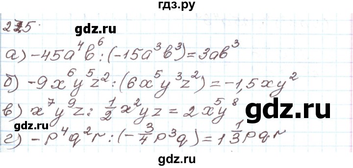 ГДЗ по алгебре 7 класс Мордкович   параграф 27 - 27.5, Решебник
