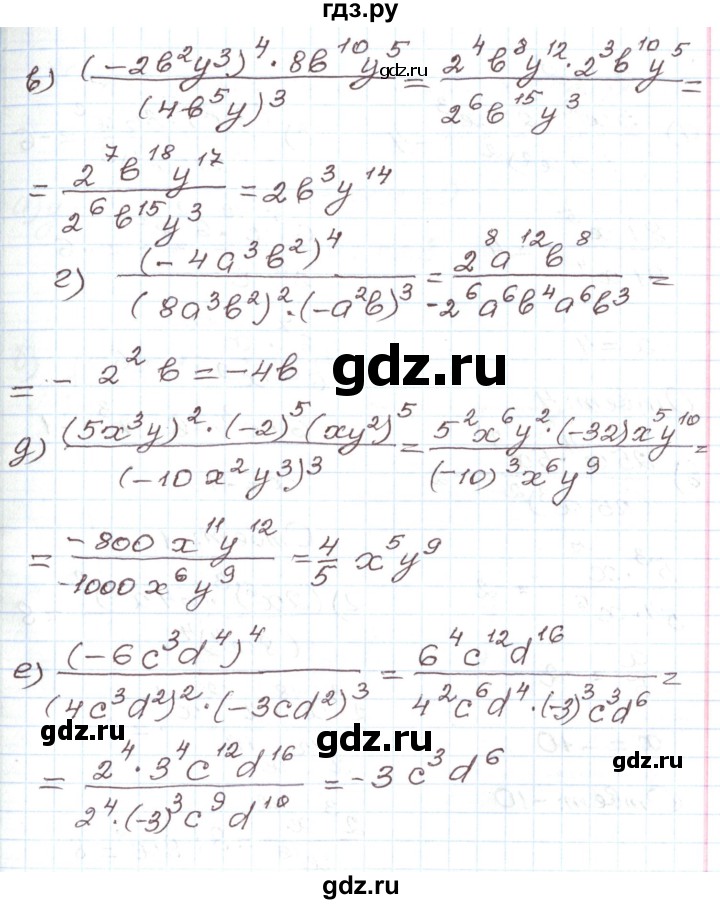 ГДЗ по алгебре 7 класс Мордкович   параграф 27 - 27.7, Решебник
