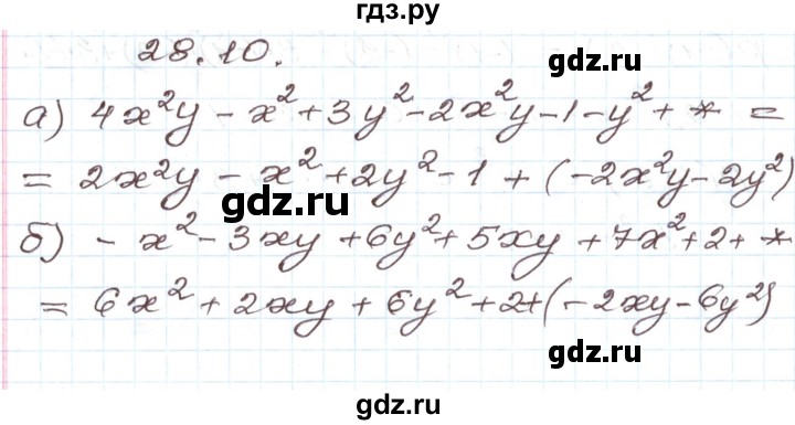 ГДЗ по алгебре 7 класс Мордкович   параграф 28 - 28.10, Решебник