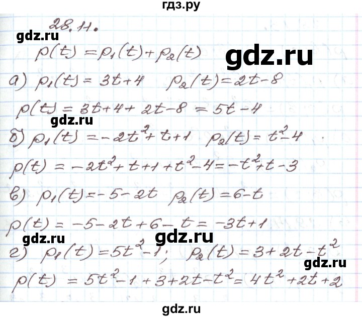 ГДЗ по алгебре 7 класс Мордкович   параграф 28 - 28.11, Решебник