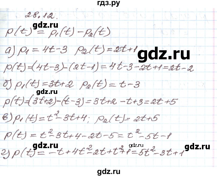 ГДЗ по алгебре 7 класс Мордкович   параграф 28 - 28.12, Решебник
