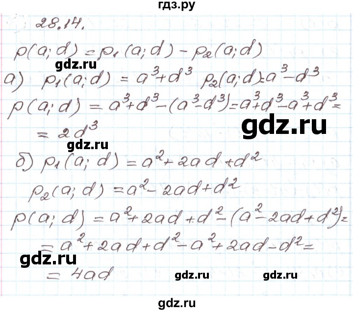 ГДЗ по алгебре 7 класс Мордкович   параграф 28 - 28.14, Решебник