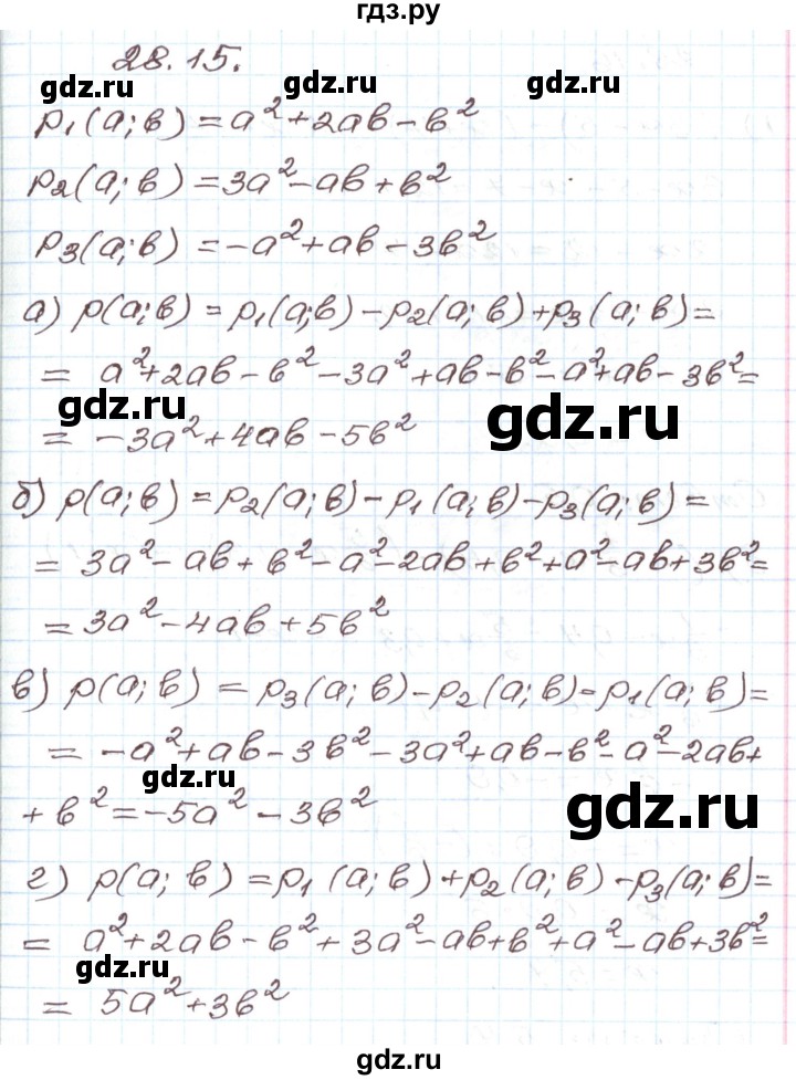 ГДЗ по алгебре 7 класс Мордкович   параграф 28 - 28.15, Решебник