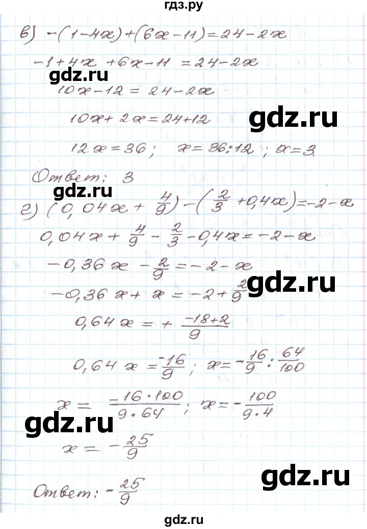 ГДЗ по алгебре 7 класс Мордкович   параграф 28 - 28.16, Решебник