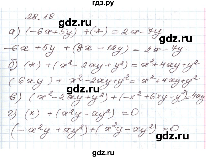 ГДЗ по алгебре 7 класс Мордкович   параграф 28 - 28.18, Решебник