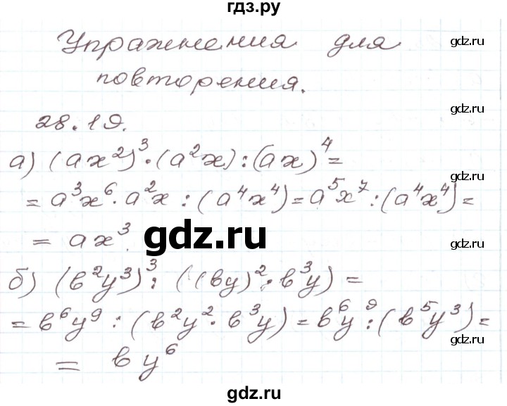 ГДЗ по алгебре 7 класс Мордкович   параграф 28 - 28.19, Решебник