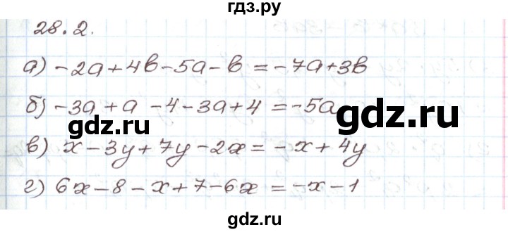 ГДЗ по алгебре 7 класс Мордкович   параграф 28 - 28.2, Решебник