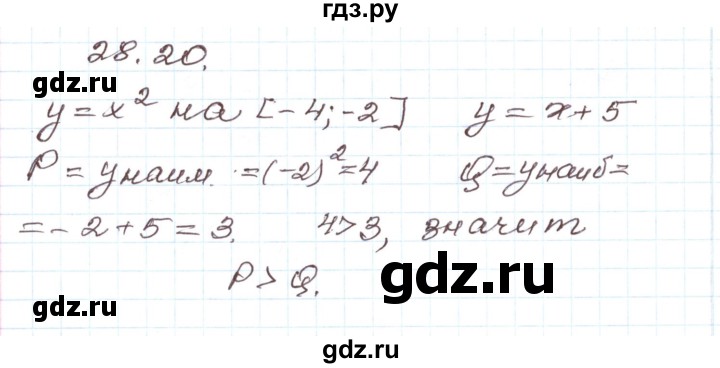 ГДЗ по алгебре 7 класс Мордкович   параграф 28 - 28.20, Решебник
