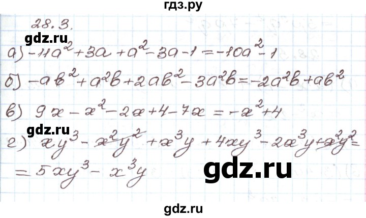 ГДЗ по алгебре 7 класс Мордкович   параграф 28 - 28.3, Решебник