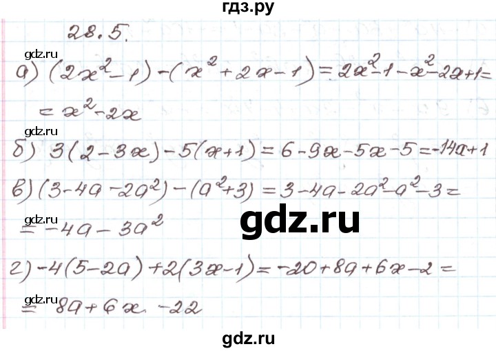 ГДЗ по алгебре 7 класс Мордкович   параграф 28 - 28.5, Решебник