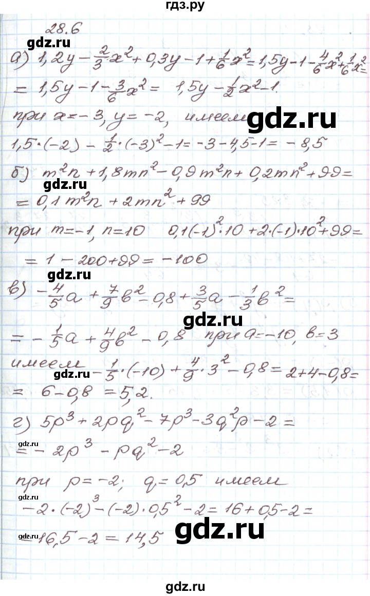 ГДЗ по алгебре 7 класс Мордкович   параграф 28 - 28.6, Решебник
