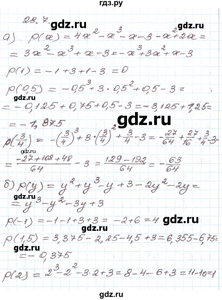 ГДЗ по алгебре 7 класс Мордкович   параграф 28 - 28.7, Решебник